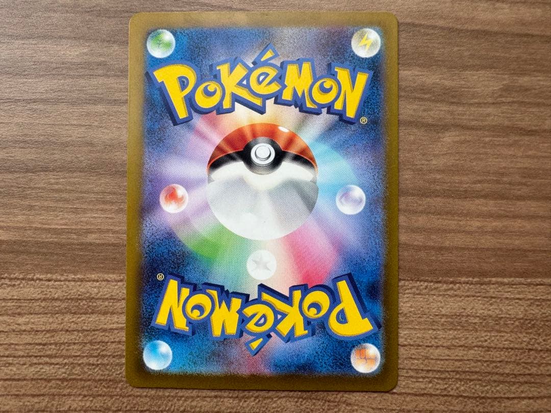 ピカチュウ ポケモンカード 025/165 マスボ マスターボールミラー 151