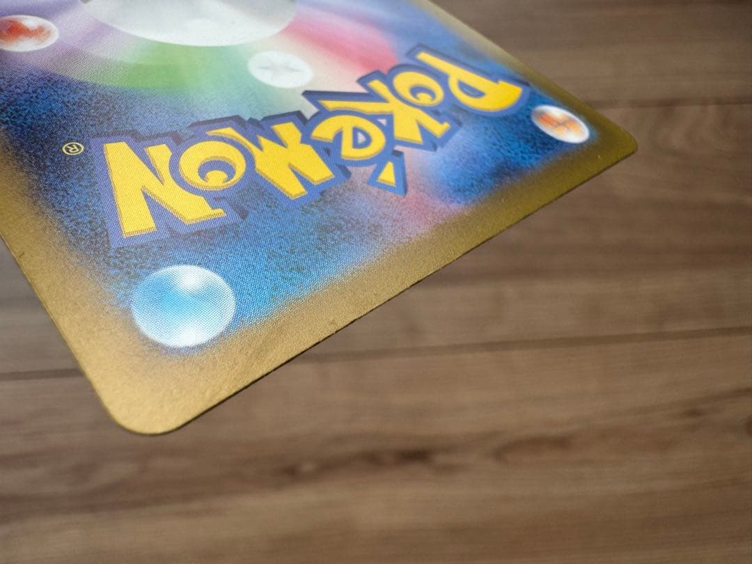 ピカチュウ ポケモンカード 025/165 マスボ マスターボールミラー 151