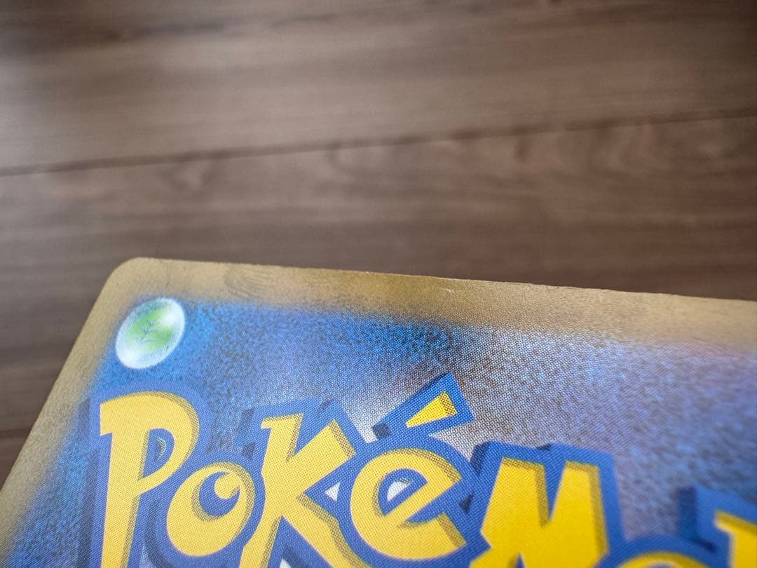 ピカチュウ ポケモンカード 025/165 マスボ マスターボールミラー 151