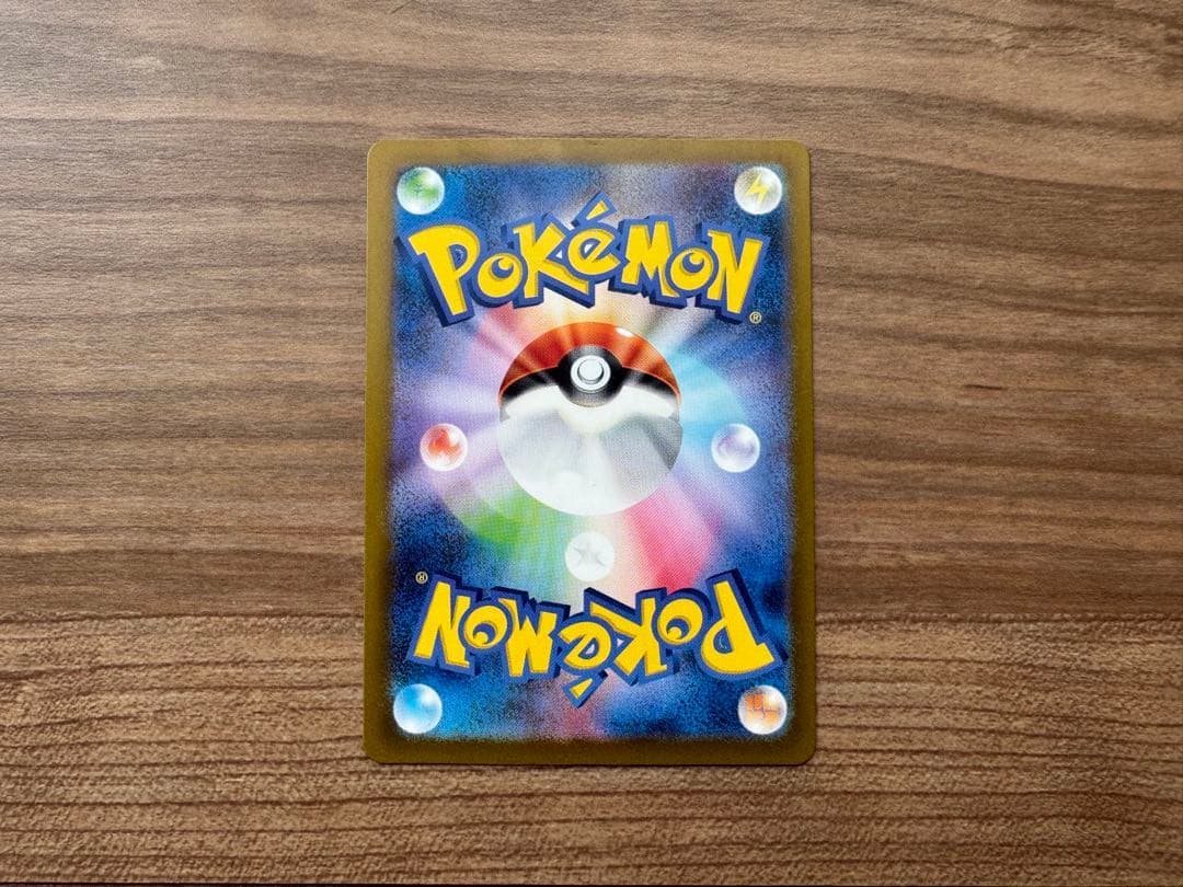 ピカチュウ ポケモンカード 025/165 マスボ マスターボールミラー 151