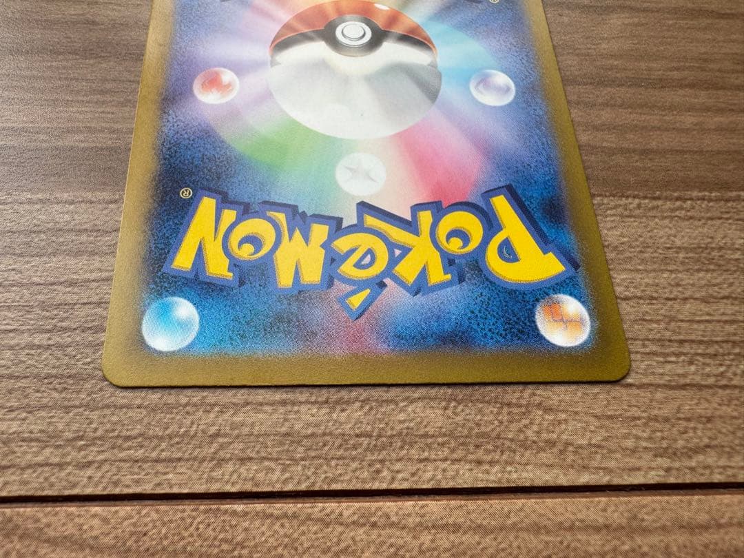 ピカチュウ ポケモンカード 025/165 マスボ マスターボールミラー 151