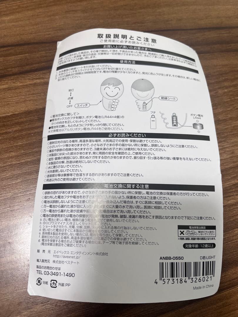 D-LIGHT ペンライト　2017 D/DAY