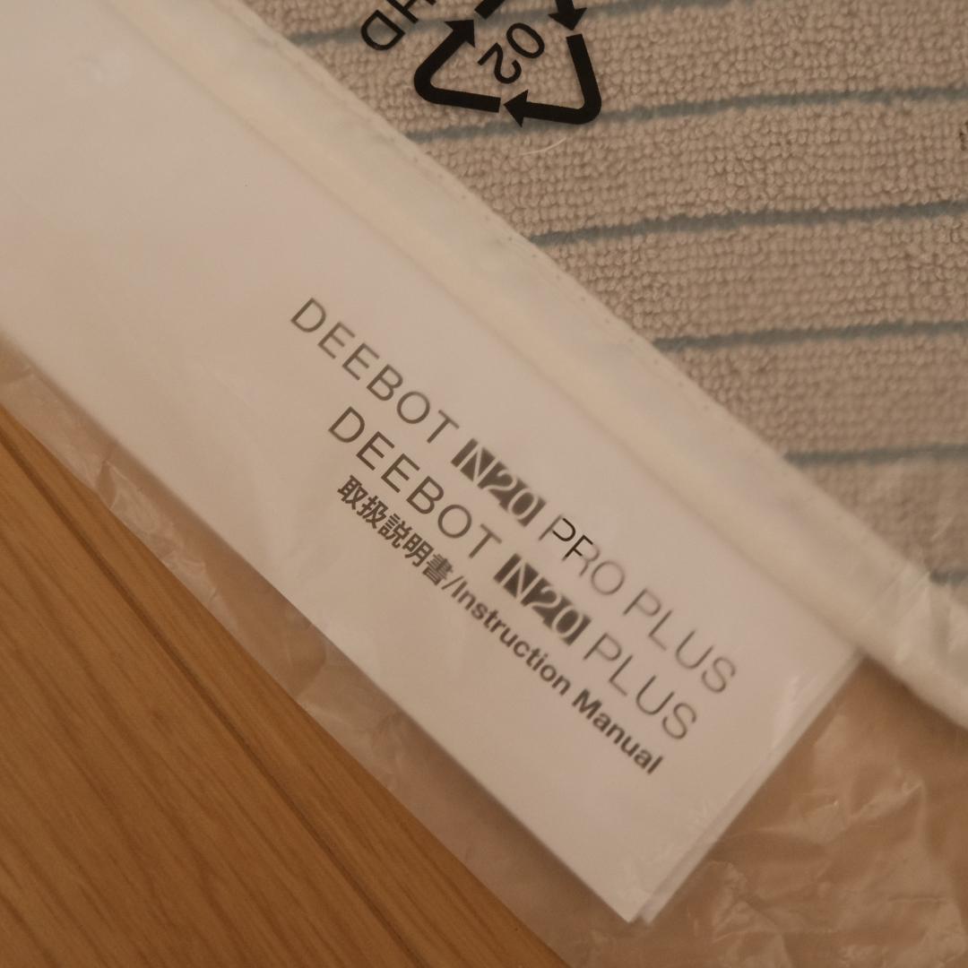 ECOVACS DEEBOT N20 PRO PLUS ホワイト