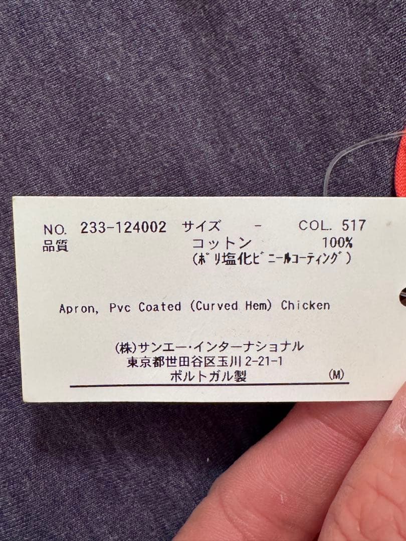 【匿名配送】キャスキッドソンCath Kidston防水エプロン新品タグ付