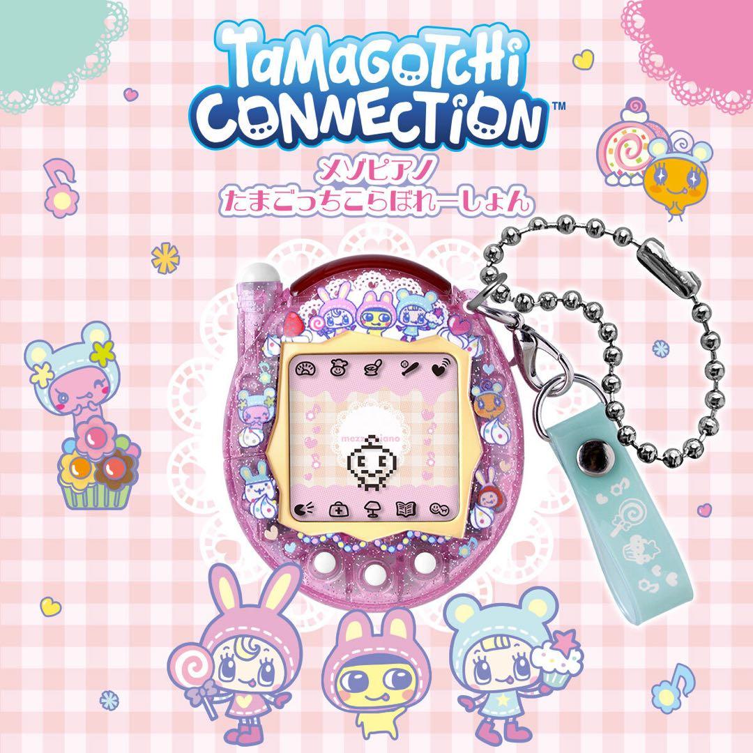 Tamagotchi Connectionメゾピアノ たまごっちこらぼれーしょん