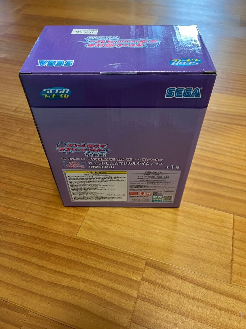 ラブandベリー1番くじ　ラストワン賞マジカルタイムプラス　ベリー賞　B賞