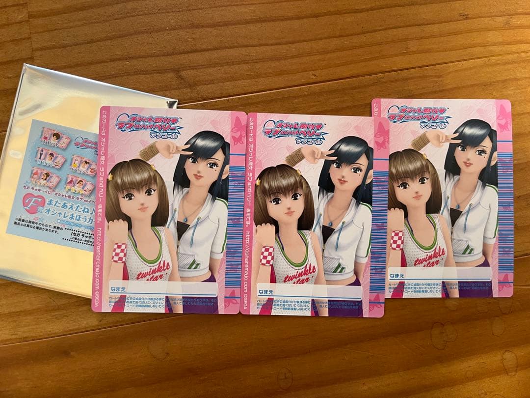 ラブandベリー1番くじ　ラストワン賞マジカルタイムプラス　ベリー賞　B賞