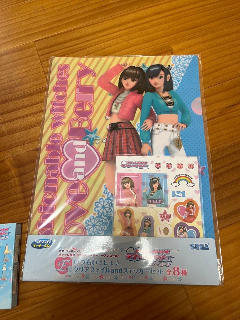 ラブandベリー1番くじ　ラストワン賞マジカルタイムプラス　ベリー賞　B賞