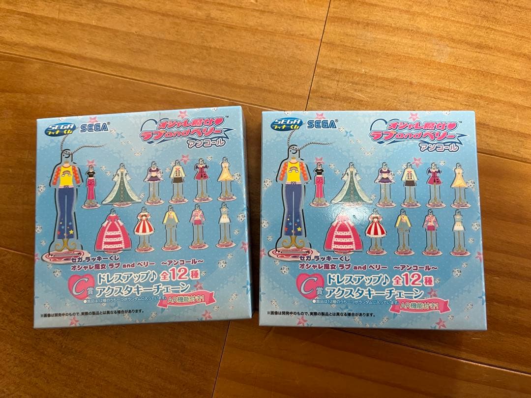 ラブandベリー1番くじ　ラストワン賞マジカルタイムプラス　ベリー賞　B賞