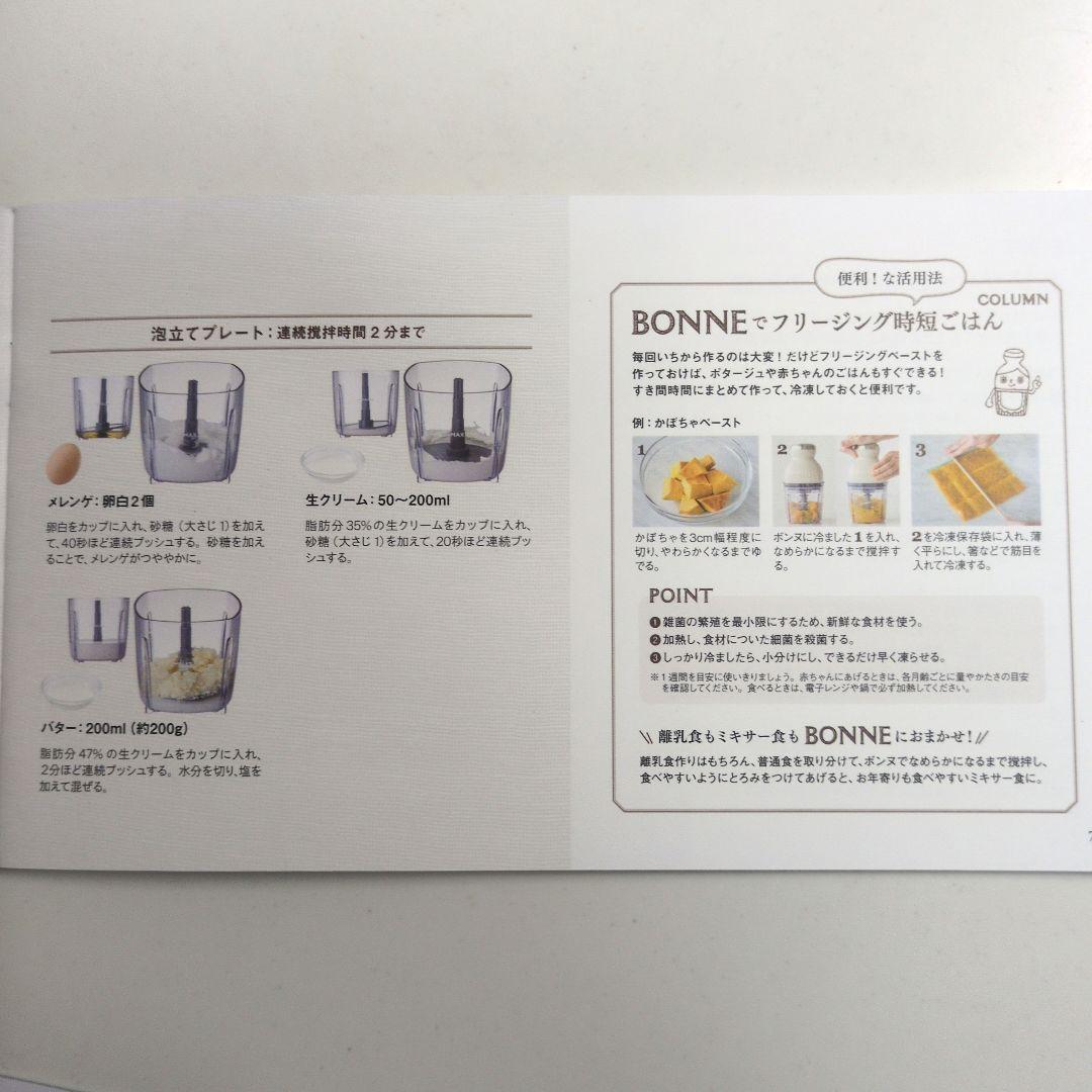 レコルト カプセルカッター ボンヌ RCP-3 専用カップ・カバー・蓋2枚