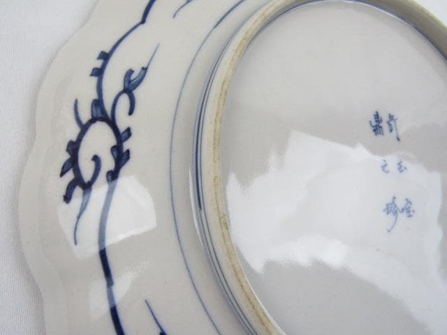 大聖寺伊万里 輪花形 金彩菊花図 大皿 巾28ｃｍ 竒玉宝鼎之珍 0725 ①