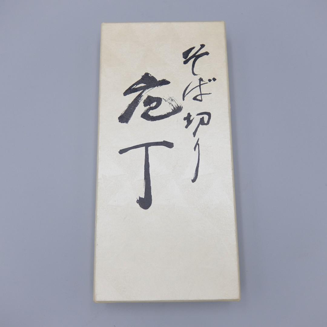 50906 木屋 そば切り包丁 未使用