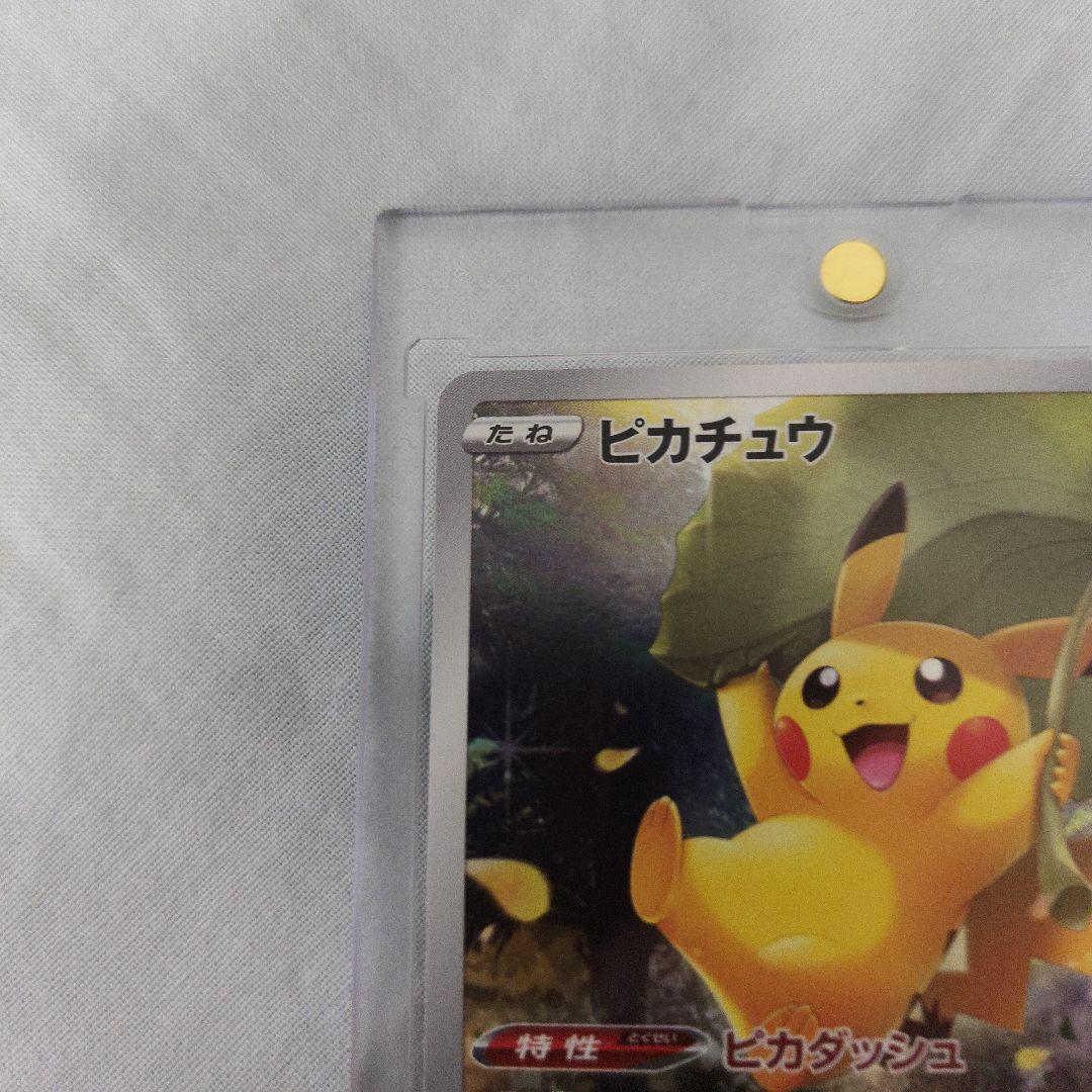 ピカチュウ AR ハイクラスパック VSTARユニバース