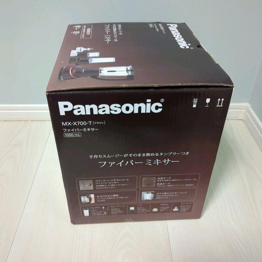 パナソニック ファイバーミキサー MX-X700-T ブラウン 未使用品