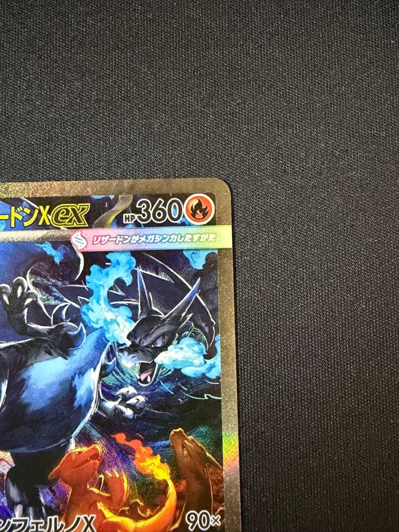 【A品】高騰中インフェルノX メガリザードンX ex SAR 110/080