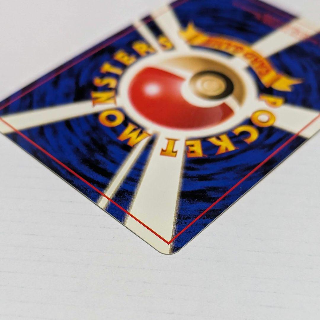 ポケモンカード 旧裏 カイリュー 渦あり