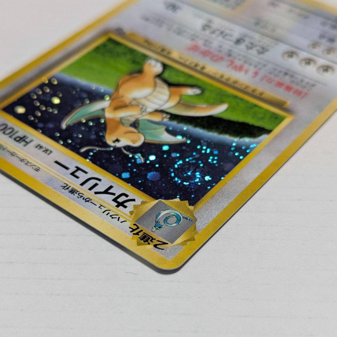 ポケモンカード 旧裏 カイリュー 渦あり