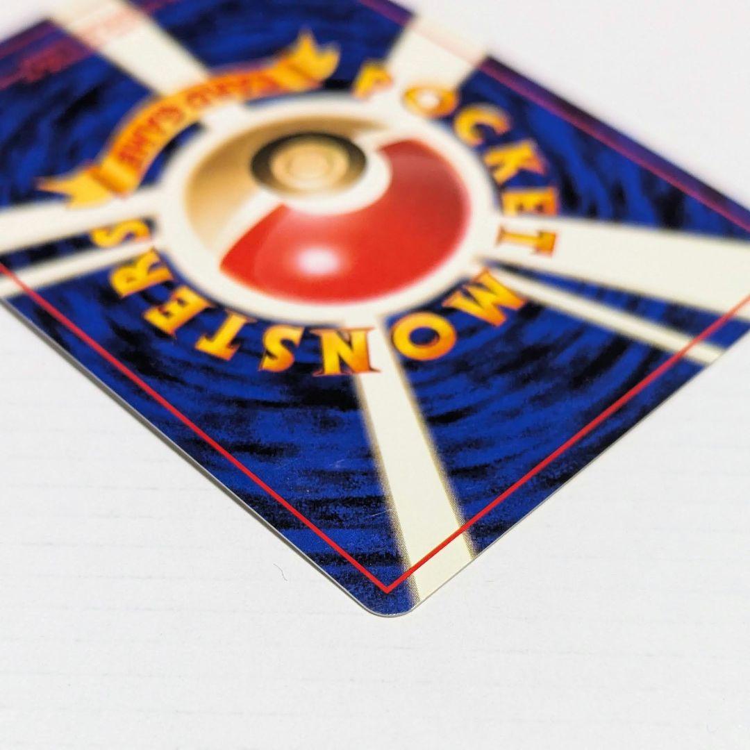 ポケモンカード 旧裏 カイリュー 渦あり