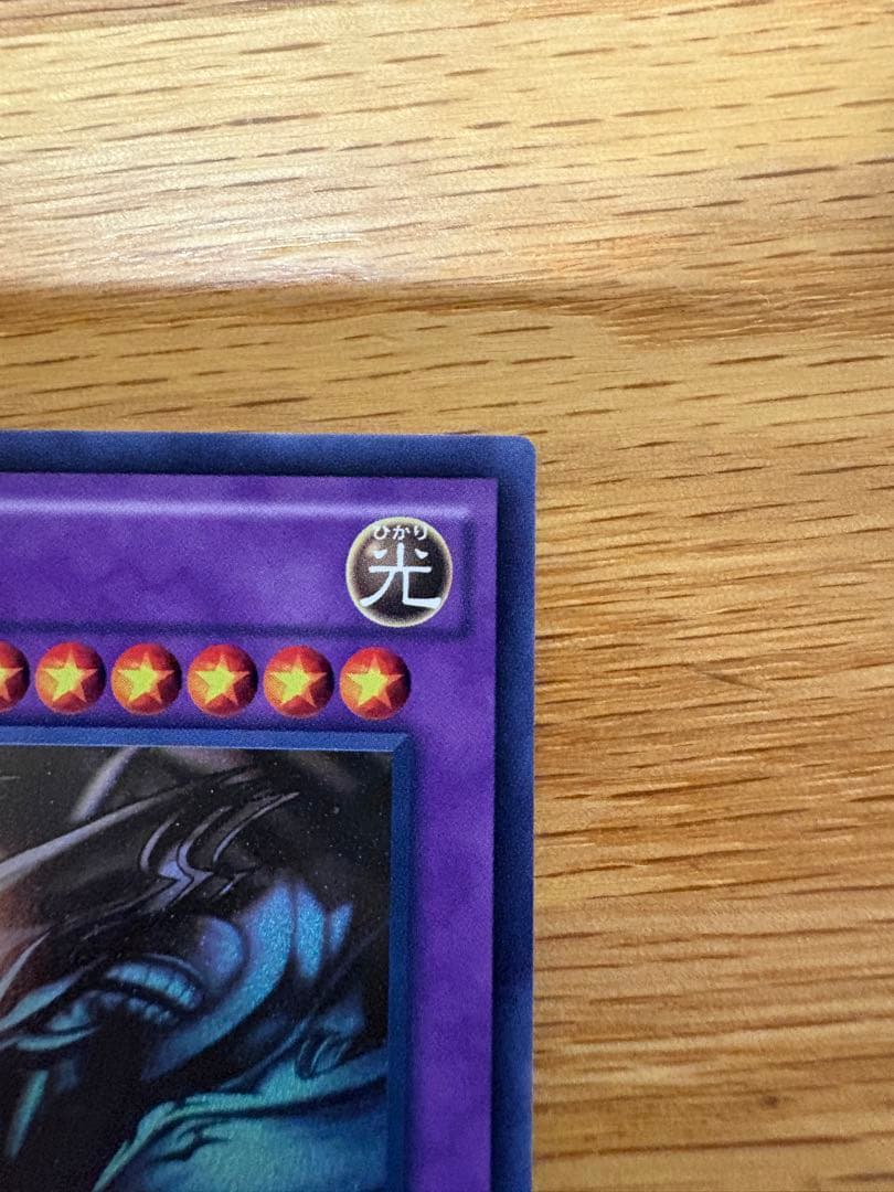 タ*ん様 遊戯王 青眼の究極竜　ホロ