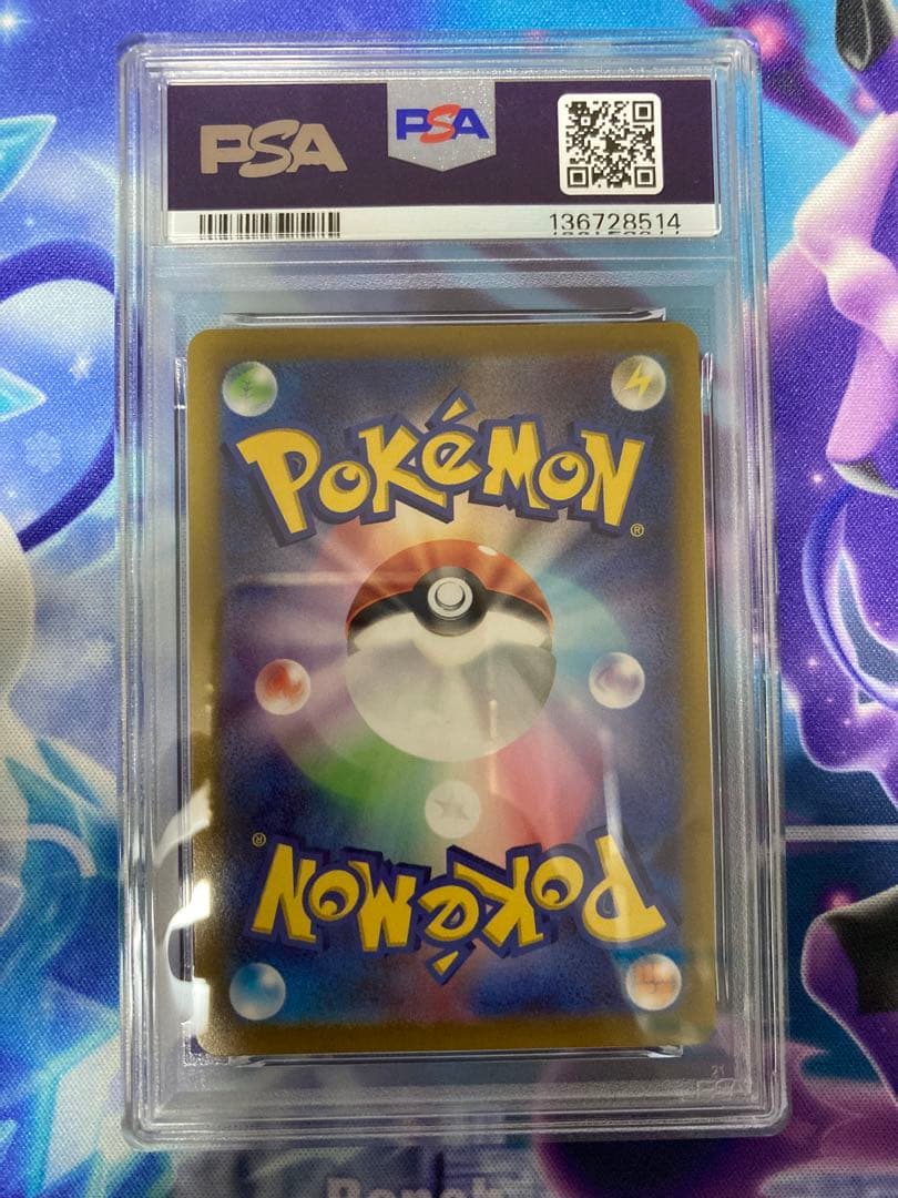 ポケモンカード　ピカチュウ　スカバイ　プロモ　psa10