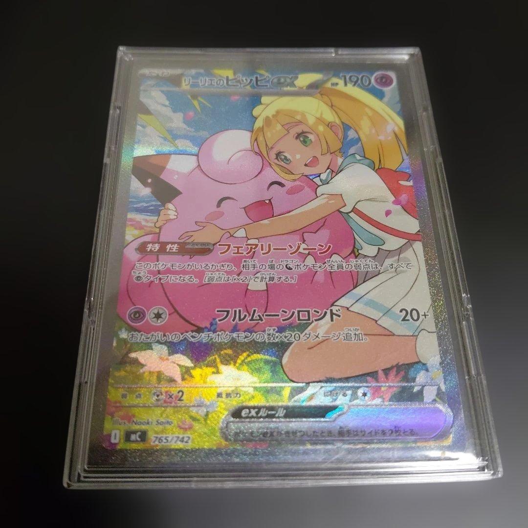 ポケモンカード スタートデッキ リーリエのピッピ ex SAR デッキ付