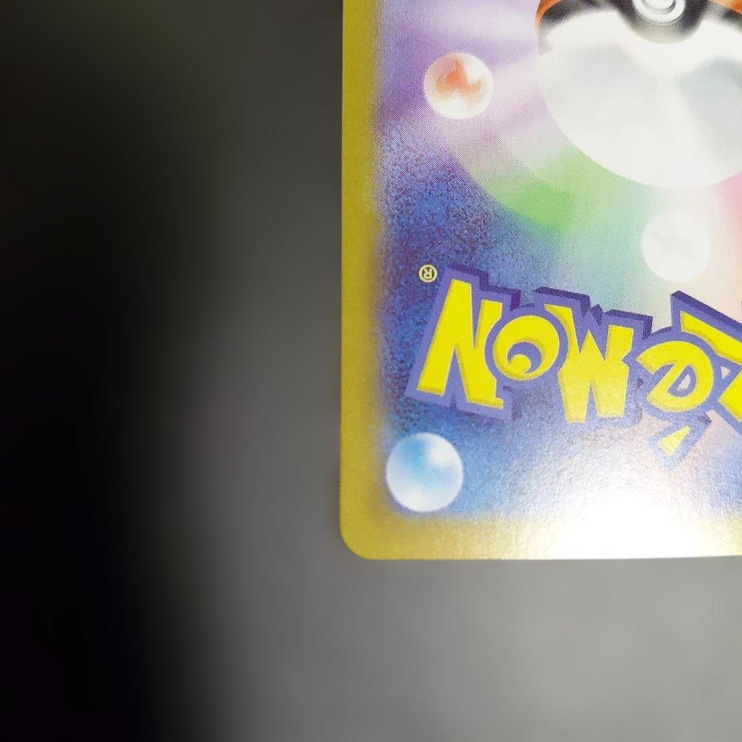 ポケモンカード スタートデッキ リーリエのピッピ ex SAR デッキ付