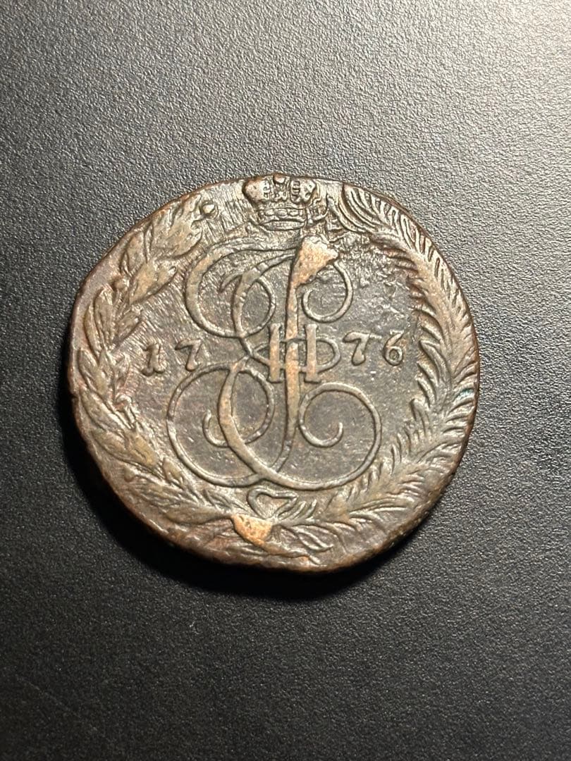 1776年 ロシア帝国 銅貨 エカチェリーナ2世 双頭鷲（大型）