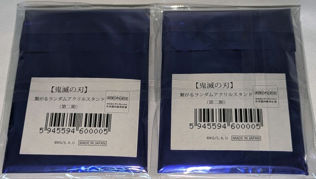 繋がるアクリルスタンド 冨岡義勇 鬼滅の刃