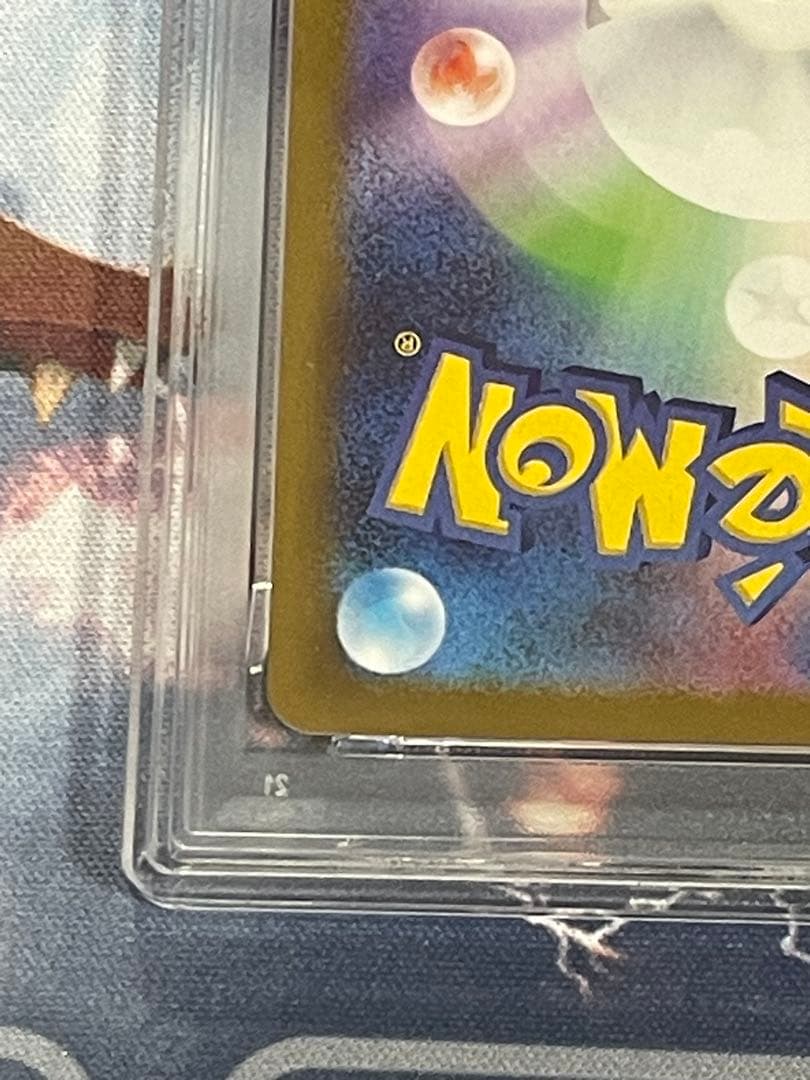 オドリドリex　SAR PSA10 インフェルノX