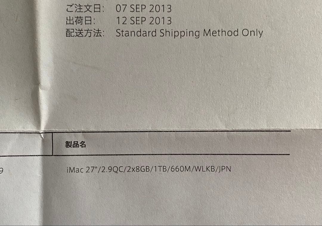 Apple iMac 27インチ　キーボード付き