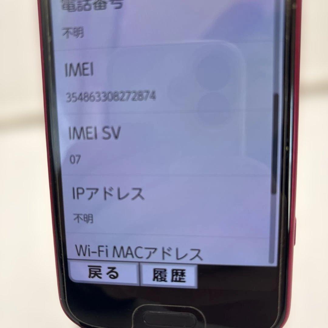 超美品　docomo らくらくスマートフォン F-52B