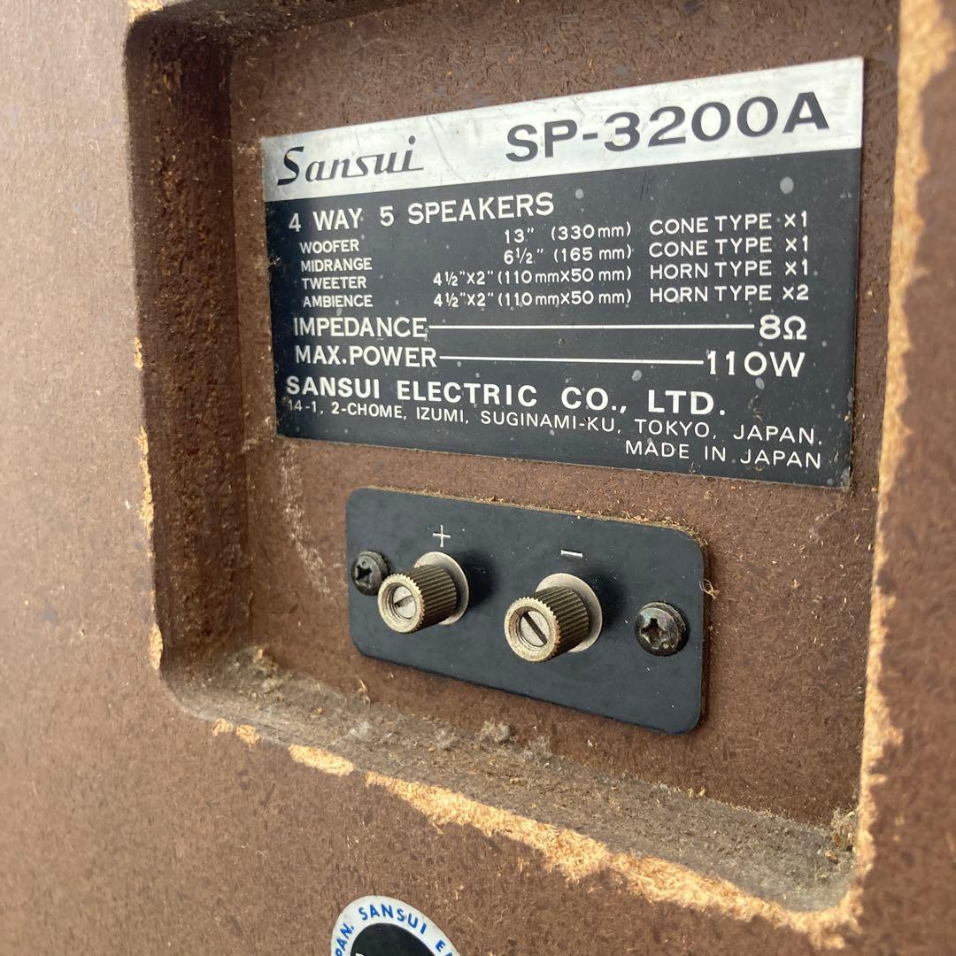 Sansui SP-3200A スピーカー