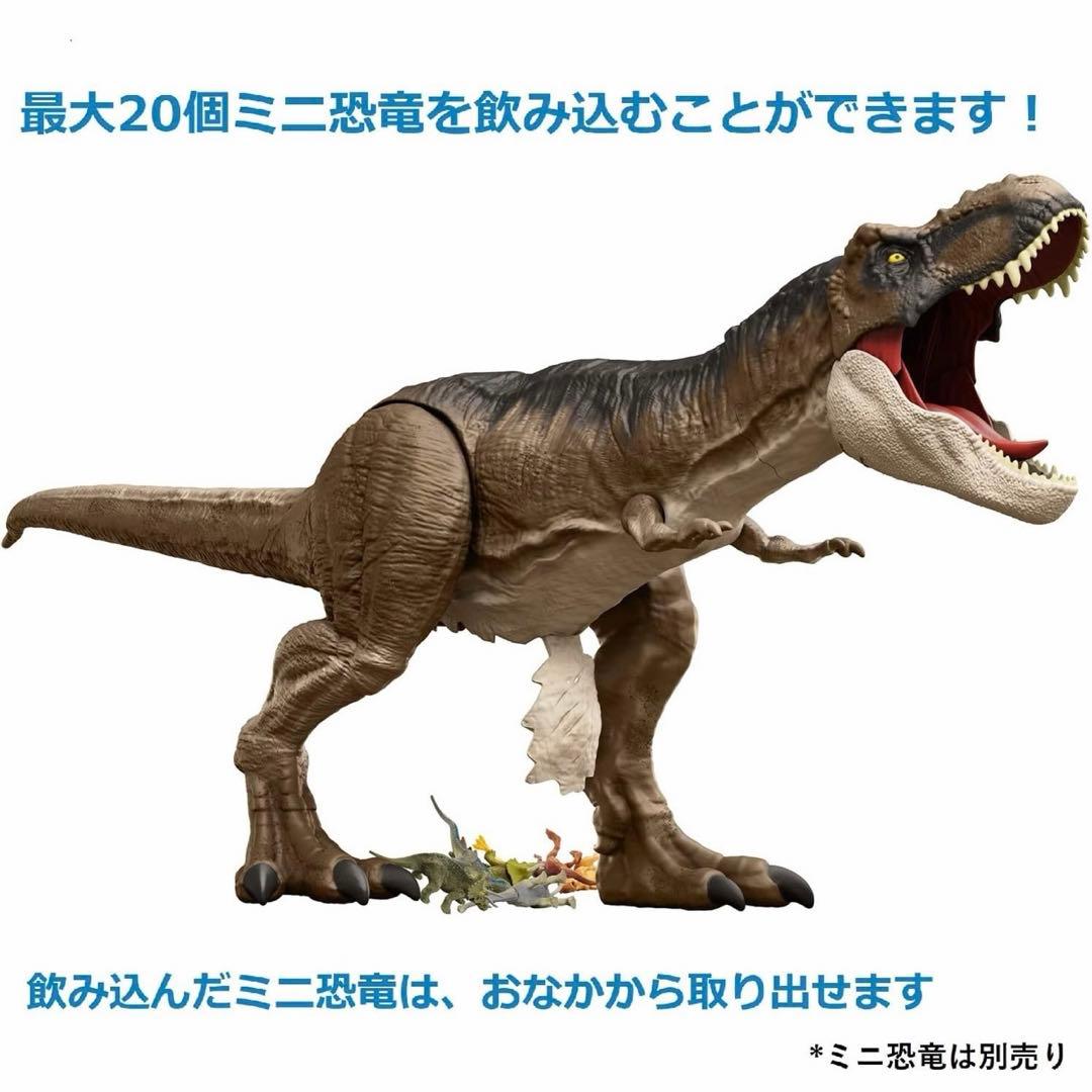 ジュラシック・ワールド スーパービッグティラノサウルス II