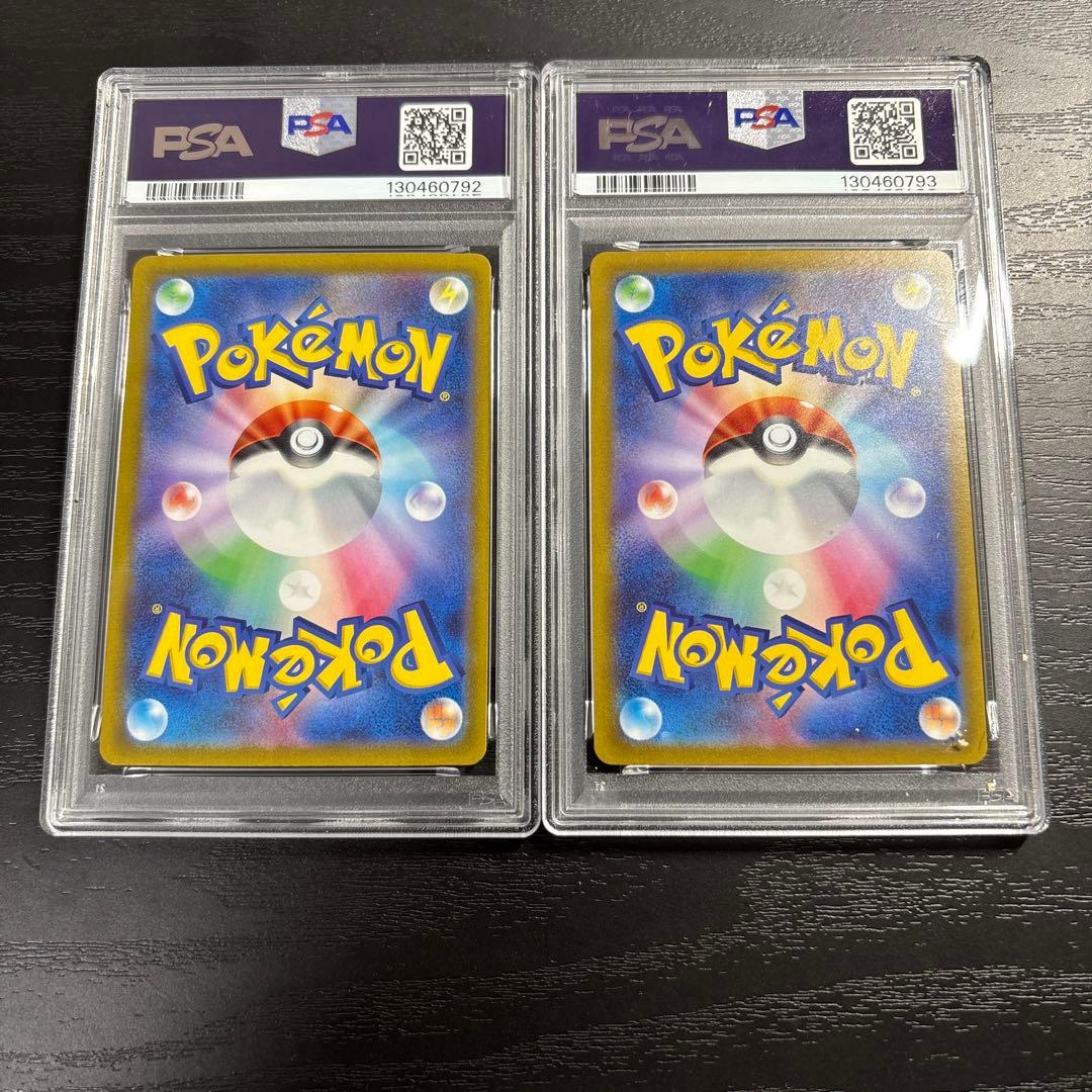 【完備品】コイキングAR PSA10 2枚セット