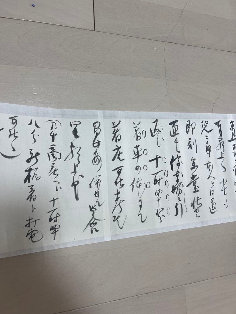 伝来〈川喜田半泥子〉書簡 井上仲子宛て 釈文・封筒付属 陶芸家 実業家 三重の人