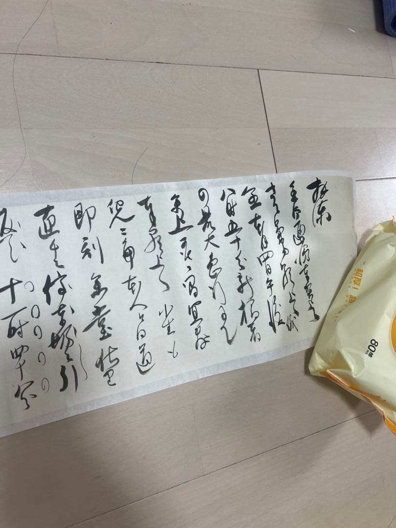 伝来〈川喜田半泥子〉書簡 井上仲子宛て 釈文・封筒付属 陶芸家 実業家 三重の人