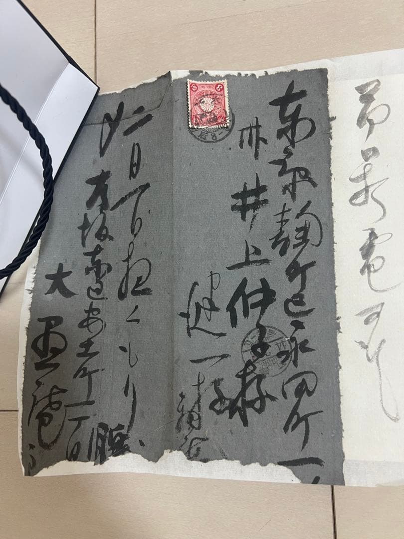 伝来〈川喜田半泥子〉書簡 井上仲子宛て 釈文・封筒付属 陶芸家 実業家 三重の人