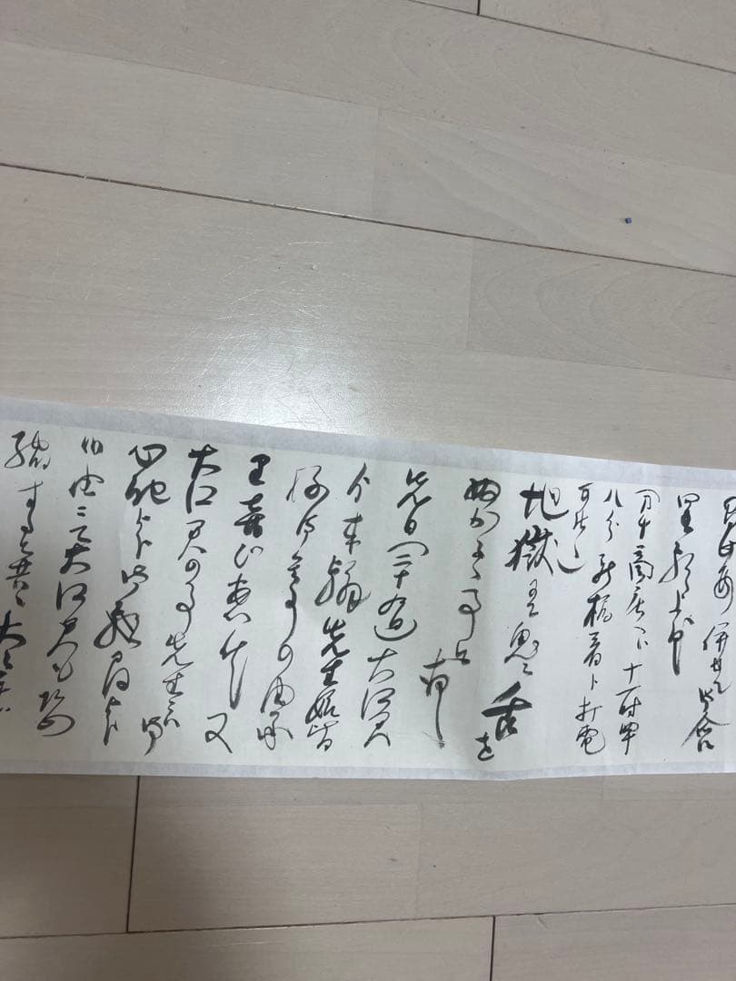 伝来〈川喜田半泥子〉書簡 井上仲子宛て 釈文・封筒付属 陶芸家 実業家 三重の人