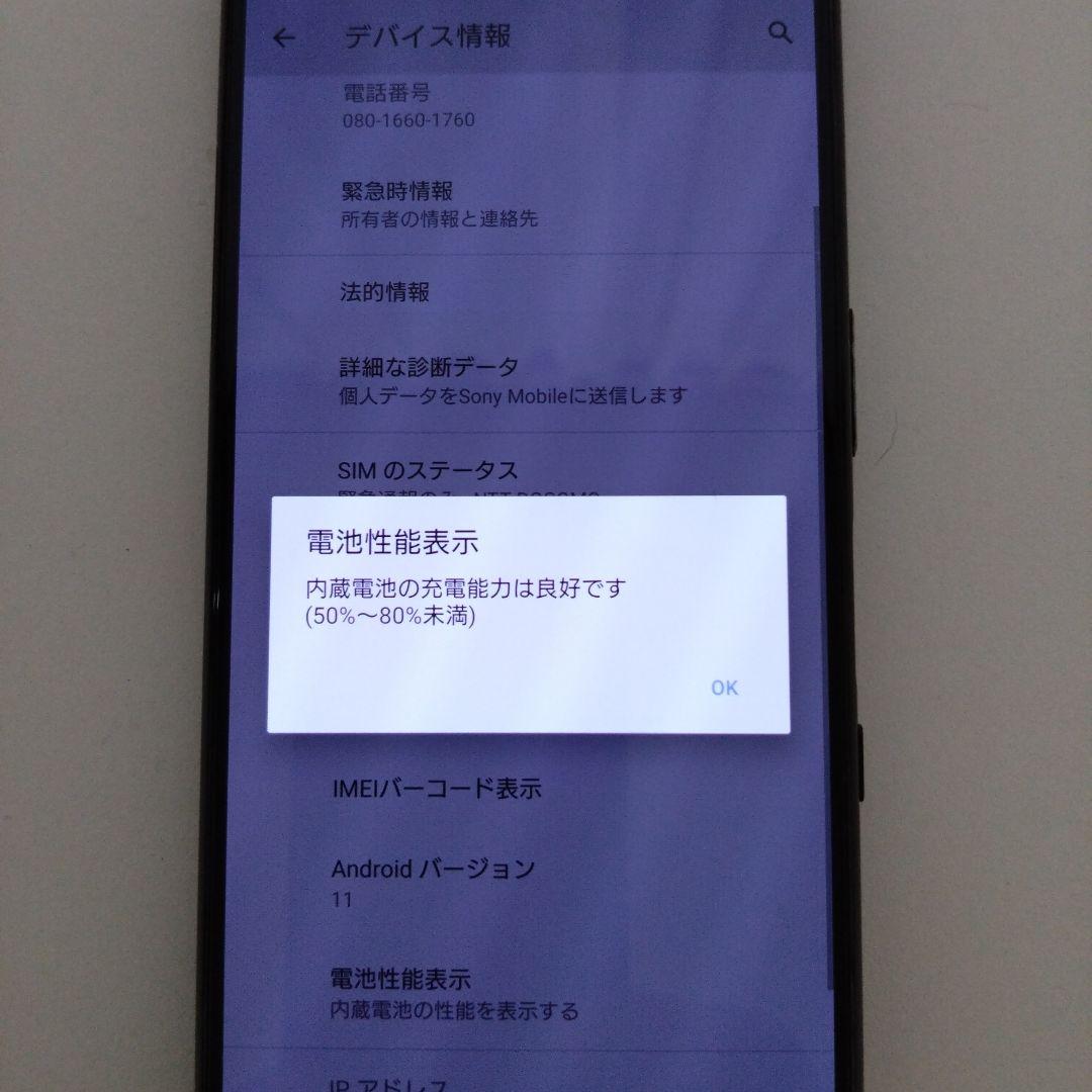 Sony Xperia5 so-01m docomo ブラック