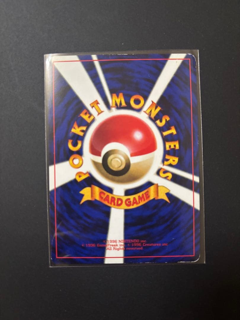 ハマちゃんのヤドキング コロコロコミック付属　旧裏