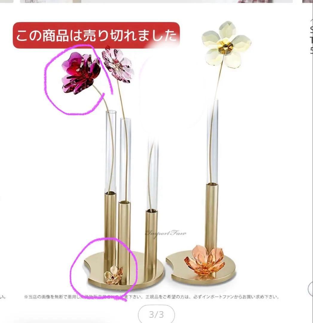 スワロフスキー　　クリスタルフラワーとスタンド