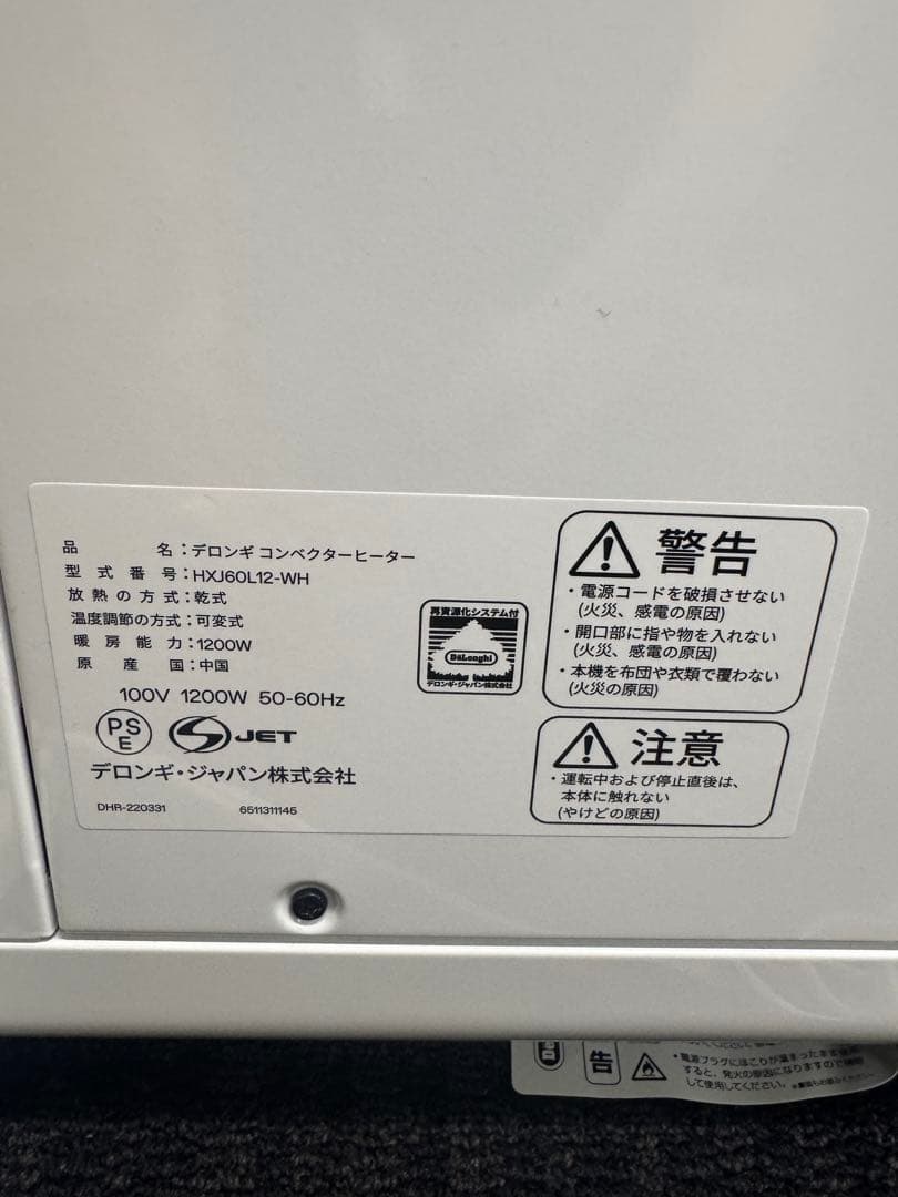 DeLonghi HXJ601L2 電気ヒーター 1200W