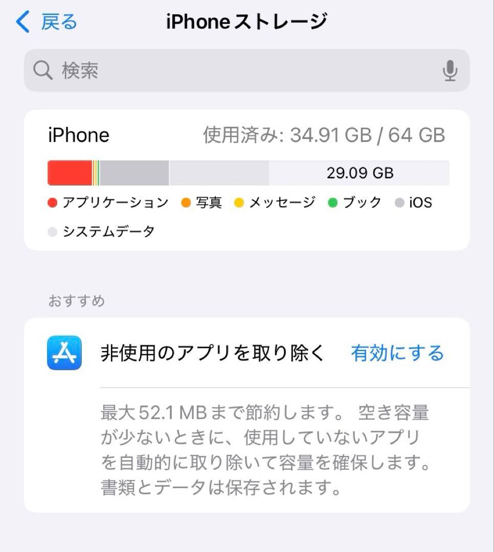 iPhoneXR ケース付き