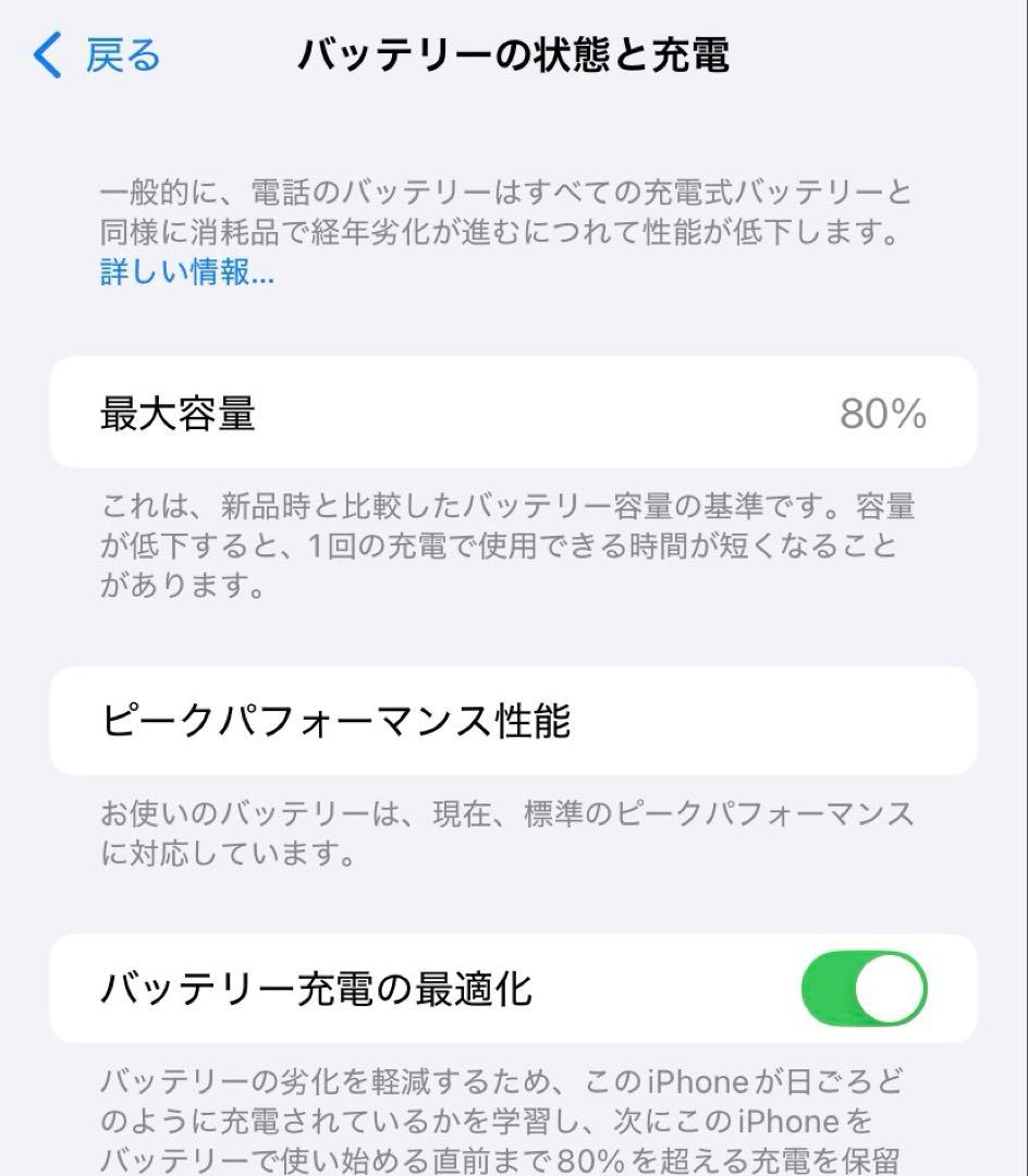 iPhoneXR ケース付き