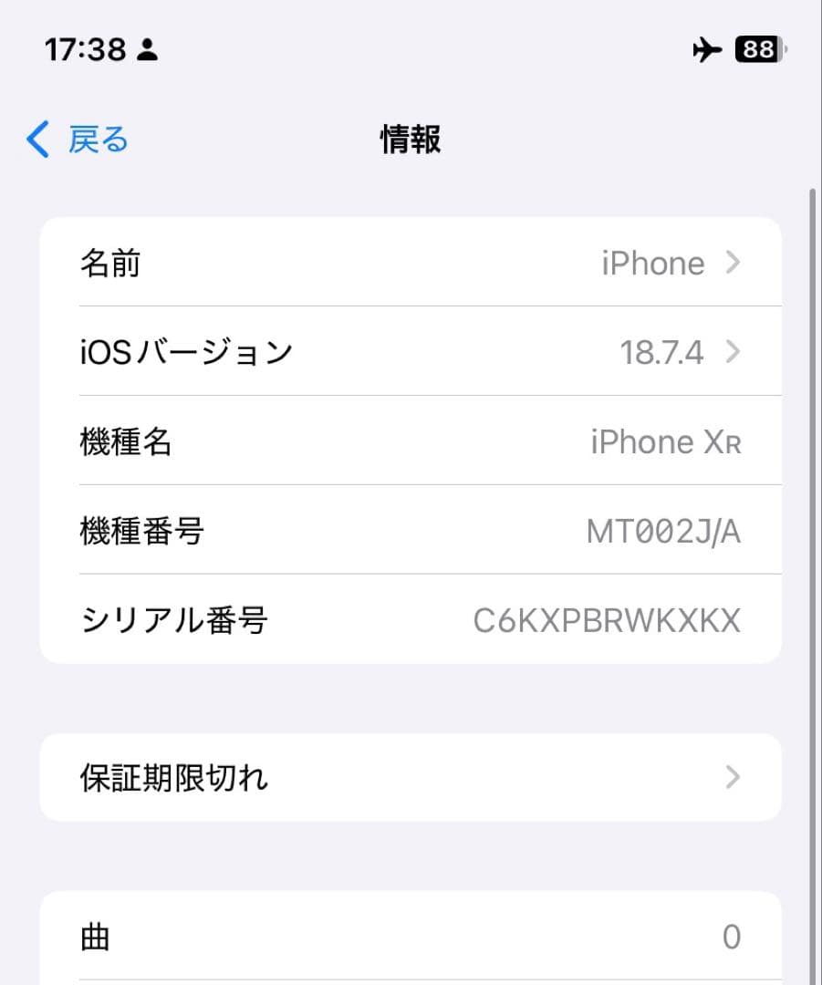 iPhoneXR ケース付き