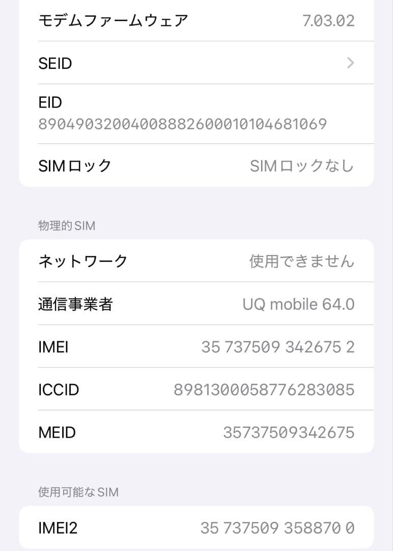 iPhoneXR ケース付き