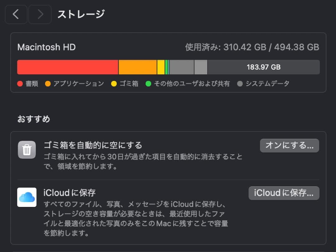 【美品】MacBook Pro 2021 M1Pro 512GB / 32GB
