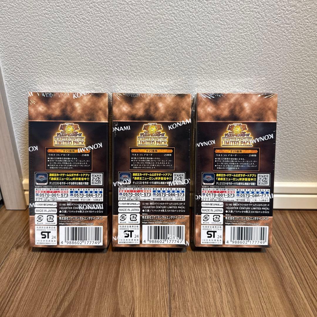 遊戯王　クォーターセンチュリーリミテッドパック　未開封　ボックス　シュリンク付き