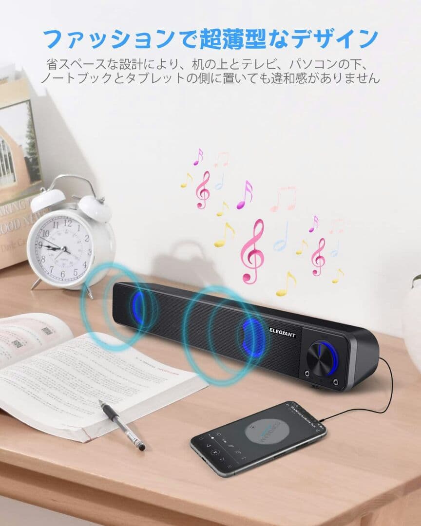 スピーカー PC サウンドバー USB 有線 LEDライト ELEGIANT
