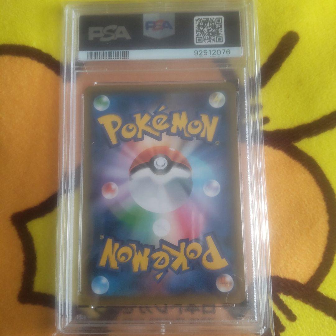 【PSA10】ソニア SR S1a VMAXライジング 077/070